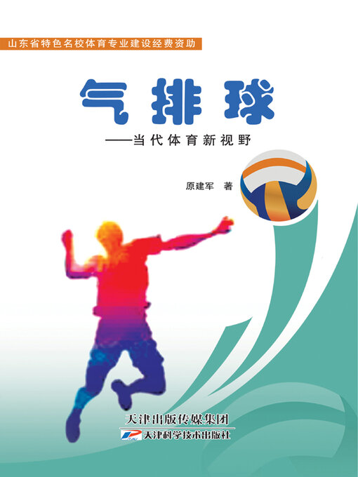 Title details for 海上(Hai Shang) by 王安忆 - Available